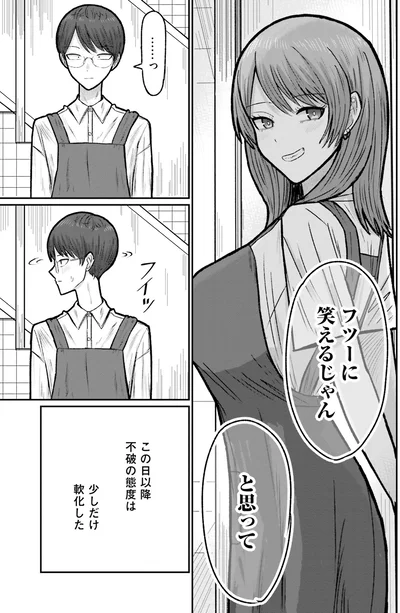フツーに笑えるじゃん