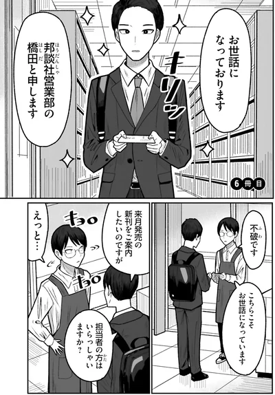 お世話になっております