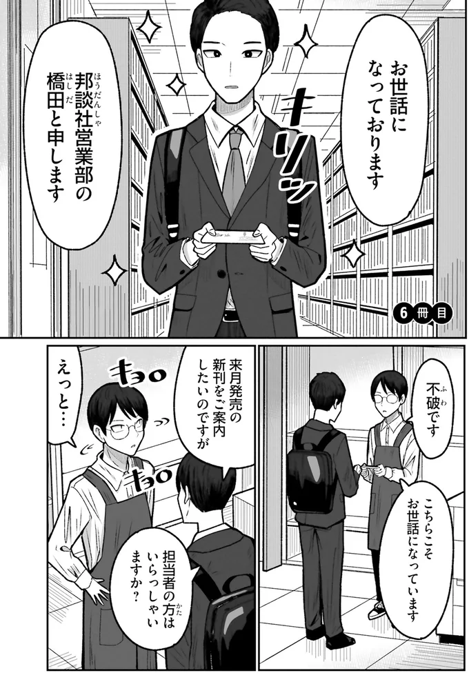 お世話になっております