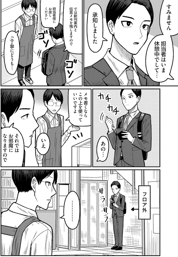 それではお邪魔になりますので
