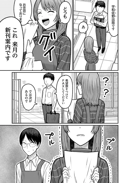これ来月の新刊案内です