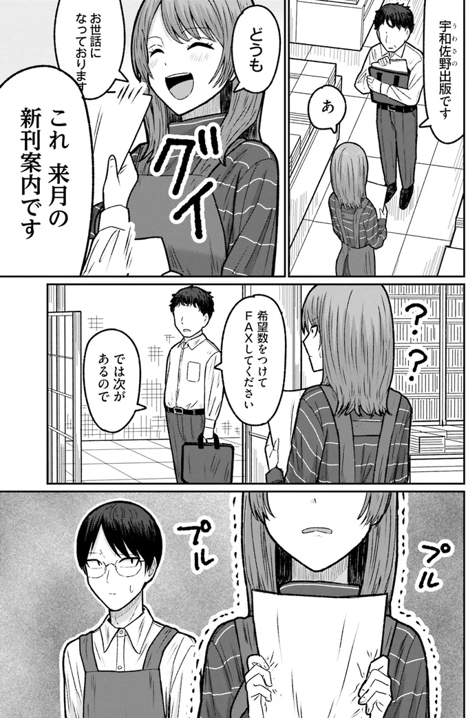 これ来月の新刊案内です