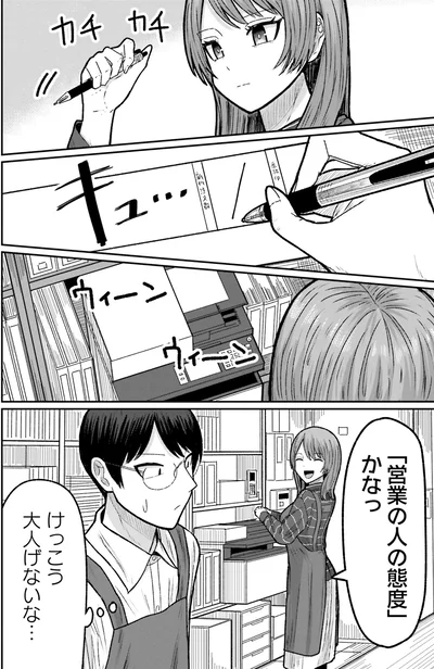 けっこう大人げないな…