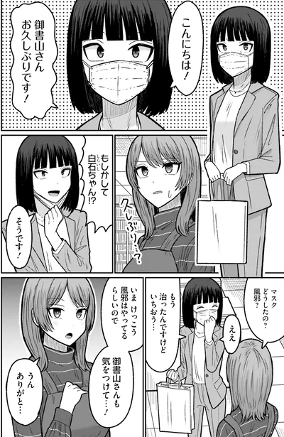 『まちの本屋の御書山さん2』より