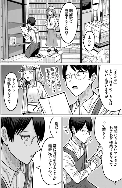 『まちの本屋の御書山さん2』より