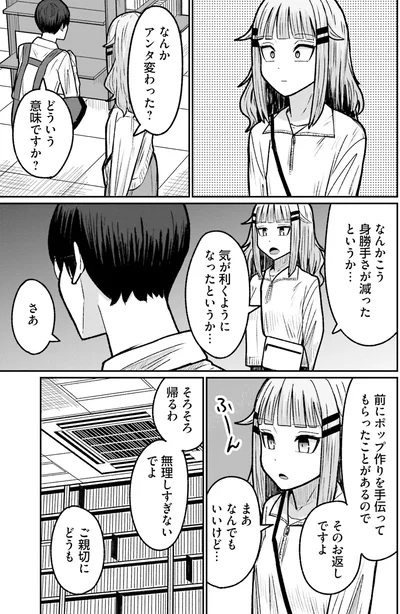 『まちの本屋の御書山さん2』より