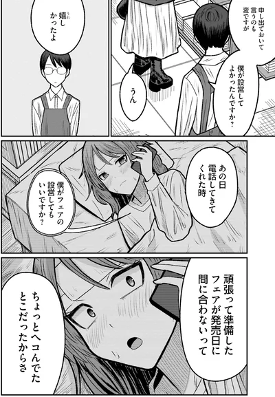『まちの本屋の御書山さん2』より