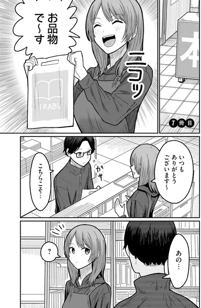 『まちの本屋の御書山さん2』より