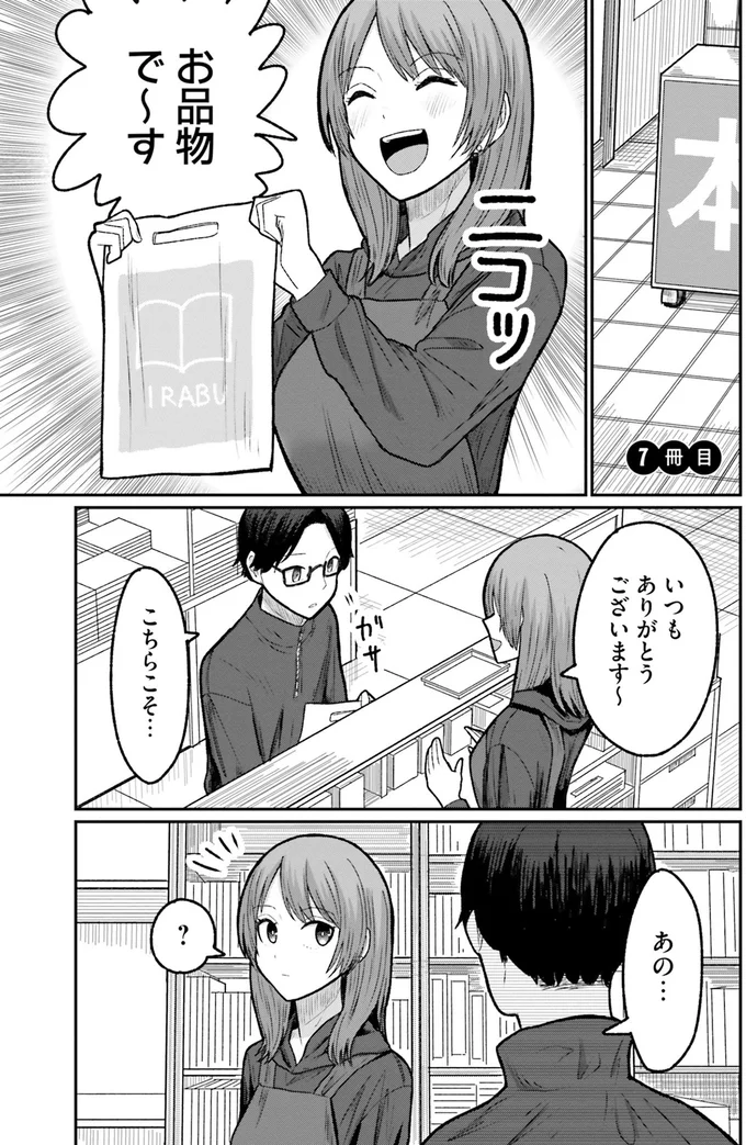 『まちの本屋の御書山さん2』より