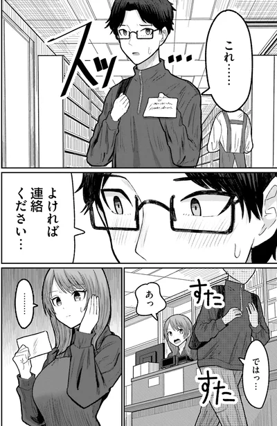 『まちの本屋の御書山さん2』より