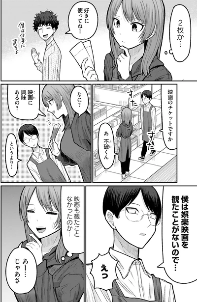 『まちの本屋の御書山さん2』より