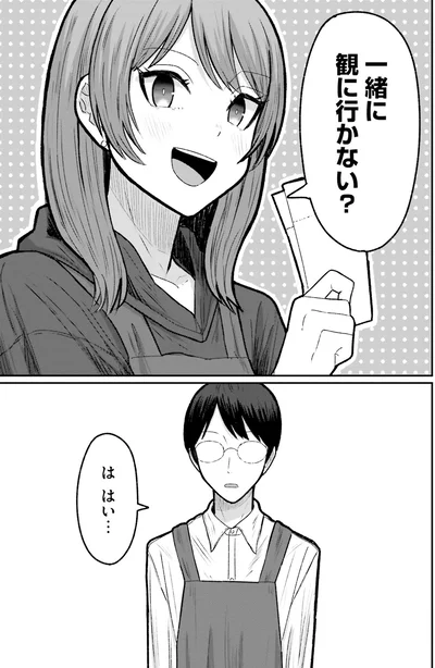 『まちの本屋の御書山さん2』より
