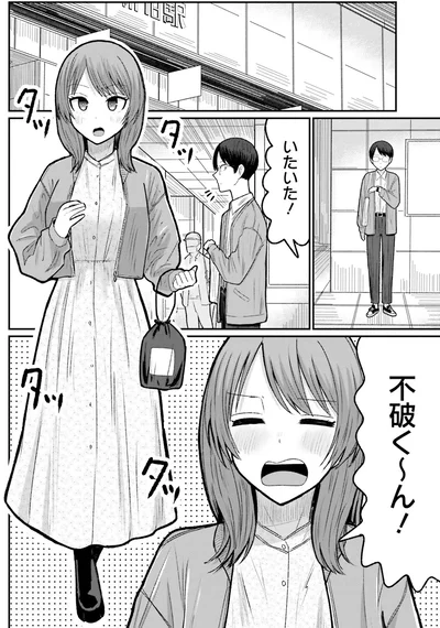 『まちの本屋の御書山さん2』より