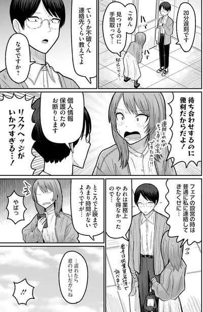 『まちの本屋の御書山さん2』より