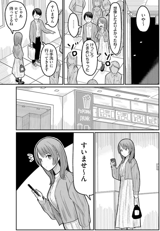 『まちの本屋の御書山さん2』より