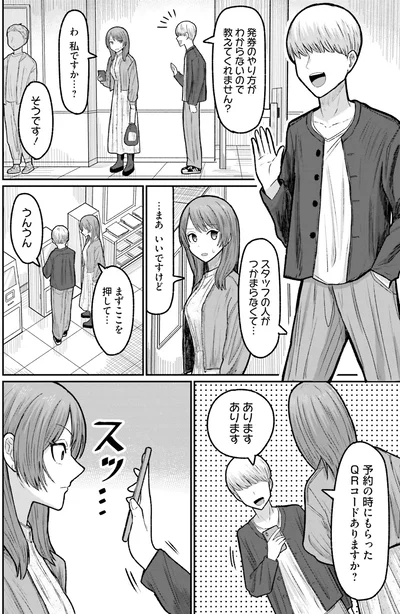 『まちの本屋の御書山さん2』より
