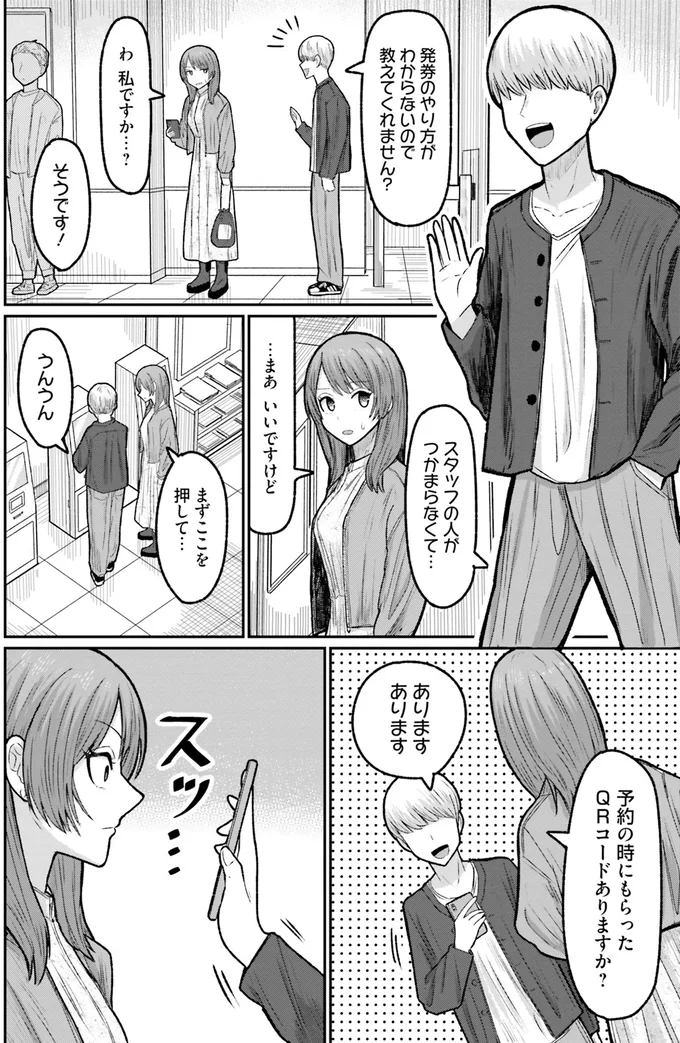 『まちの本屋の御書山さん2』より