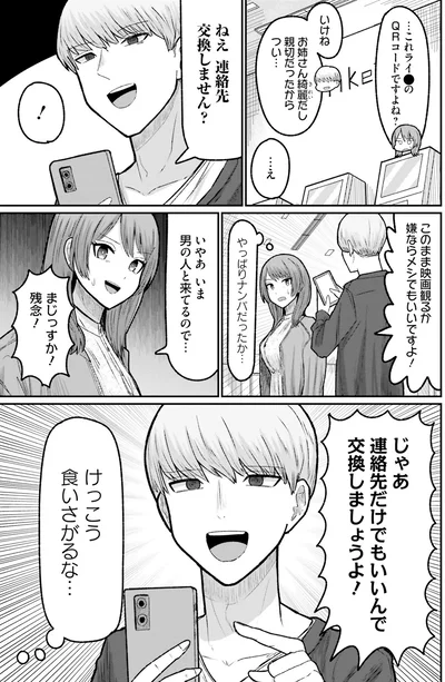 『まちの本屋の御書山さん2』より