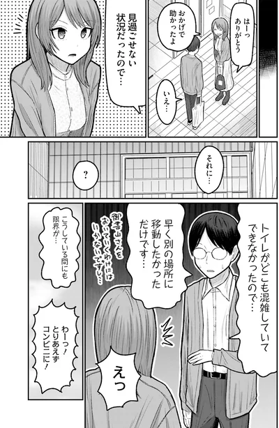 『まちの本屋の御書山さん2』より