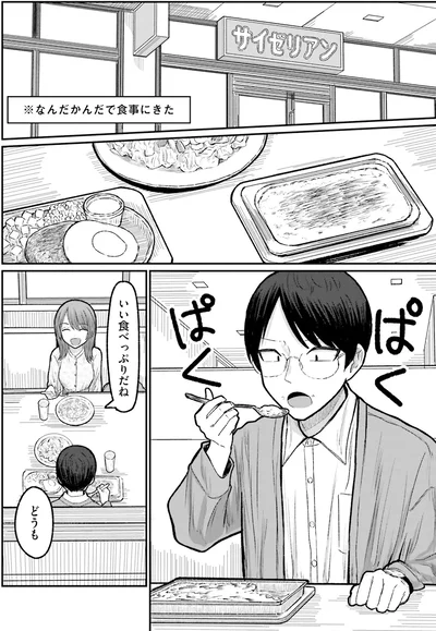 『まちの本屋の御書山さん2』より