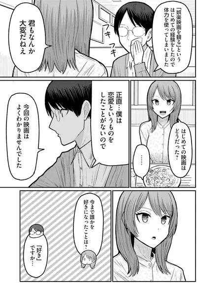 『まちの本屋の御書山さん2』より