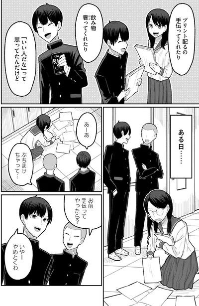 『まちの本屋の御書山さん2』より