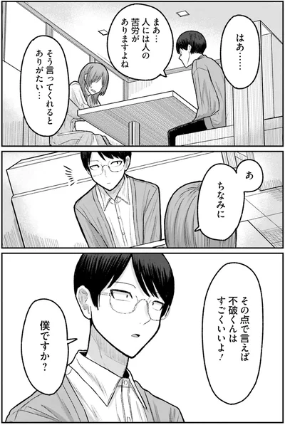 『まちの本屋の御書山さん2』より