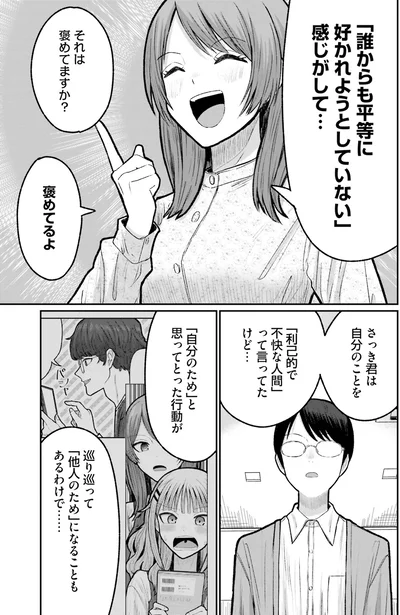 『まちの本屋の御書山さん2』より