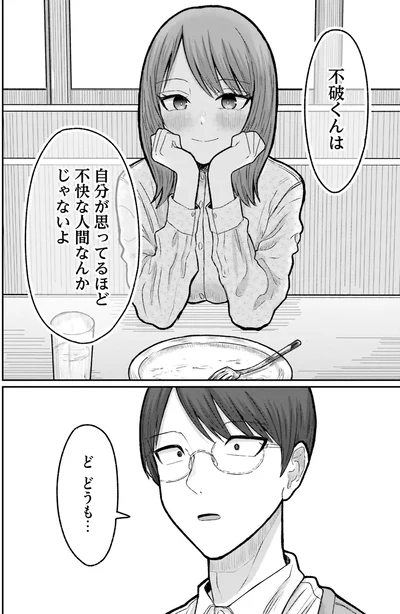 『まちの本屋の御書山さん2』より