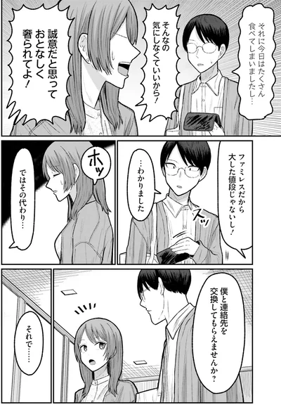 『まちの本屋の御書山さん2』より