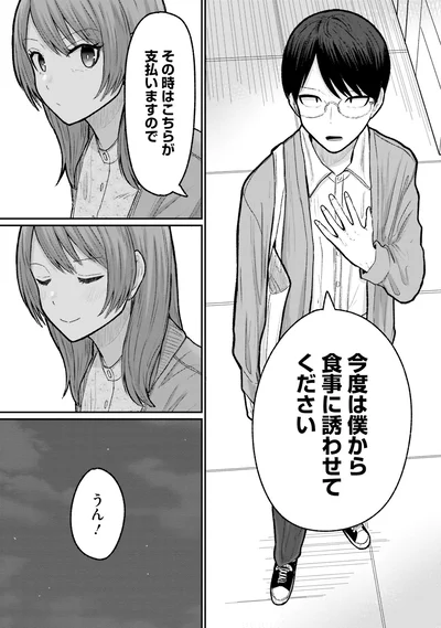 『まちの本屋の御書山さん2』より