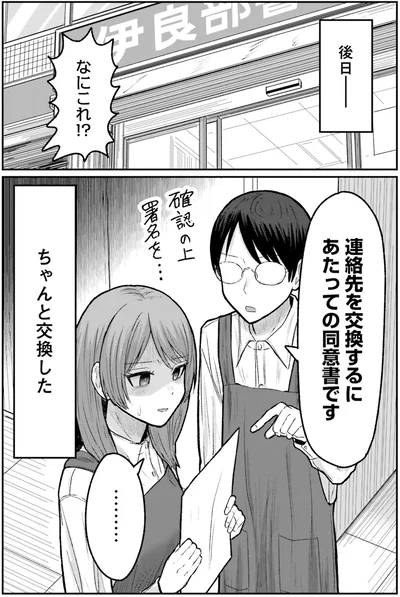 『まちの本屋の御書山さん2』より