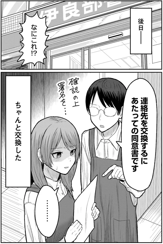 『まちの本屋の御書山さん2』より