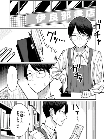 『まちの本屋の御書山さん2』より
