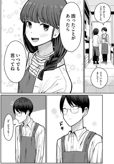 『まちの本屋の御書山さん2』より