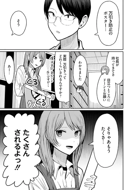 『まちの本屋の御書山さん2』より