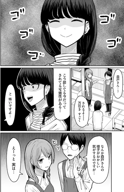 『まちの本屋の御書山さん2』より