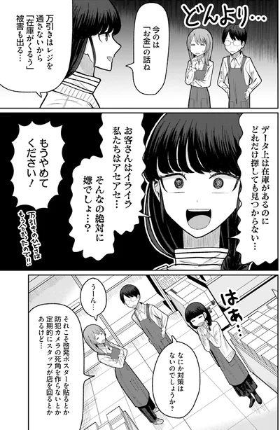 『まちの本屋の御書山さん2』より