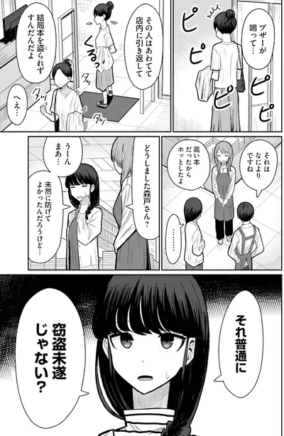 『まちの本屋の御書山さん2』より