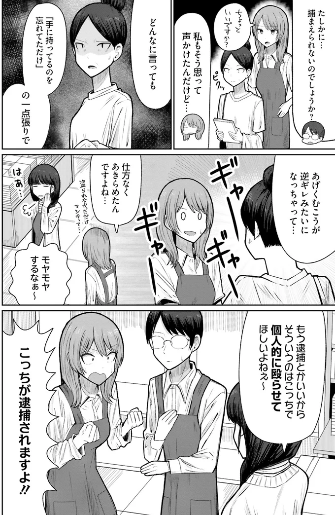 『まちの本屋の御書山さん2』より
