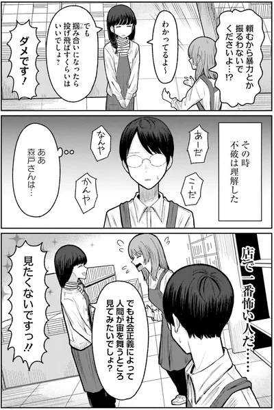 『まちの本屋の御書山さん2』より