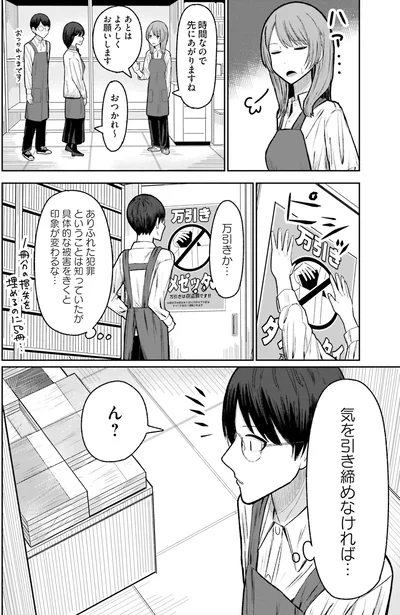 『まちの本屋の御書山さん2』より