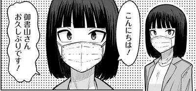 お久しぶりです！