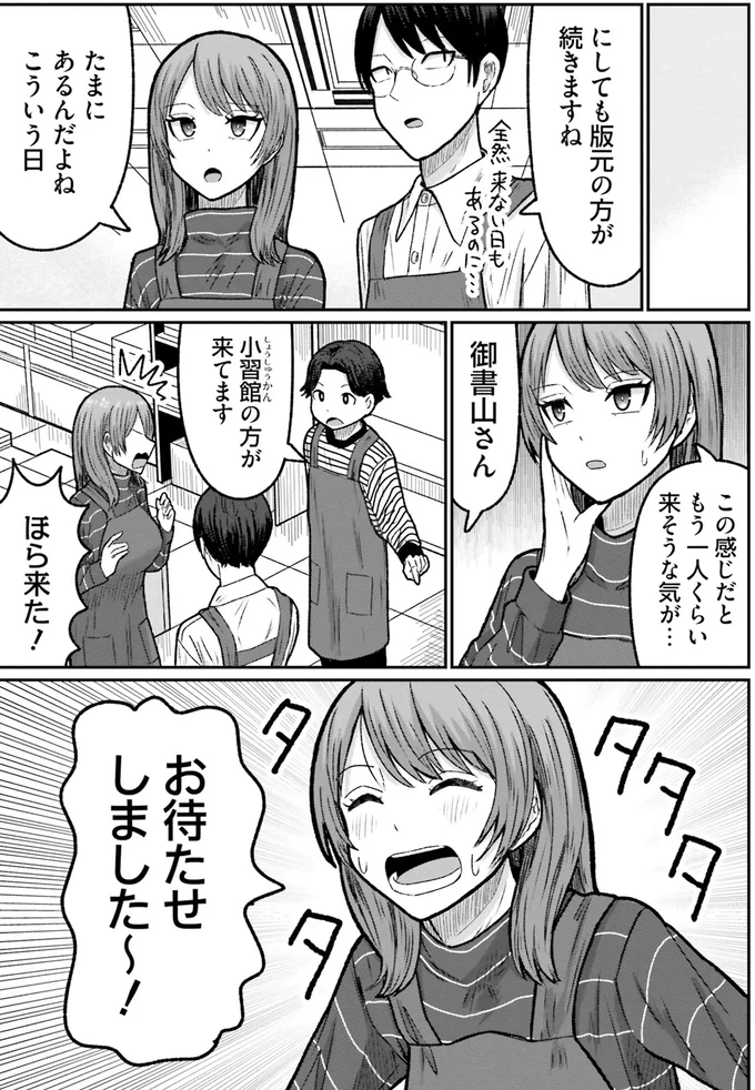 もう一人くらい来そうな気が…