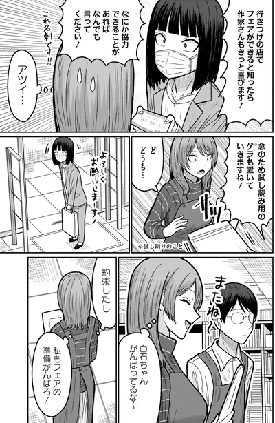 フェアの準備がんばろ！