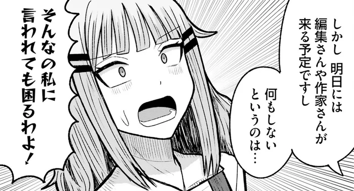 トラブル発生！準備してきた新刊フェアが発売日に間に合わない⁉／まちの本屋の御書山さん2（3）