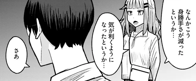 わざわざ残業するなんて。新人バイトくんに何があった？／まちの本屋の御書山さん2（4）