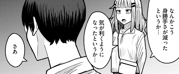 わざわざ残業するなんて。新人バイトくんに何があった？／まちの本屋の御書山さん2（4）