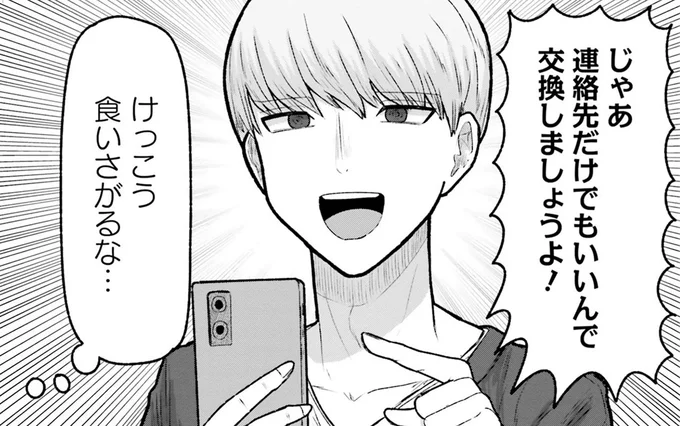 けっこう食いさがるな…