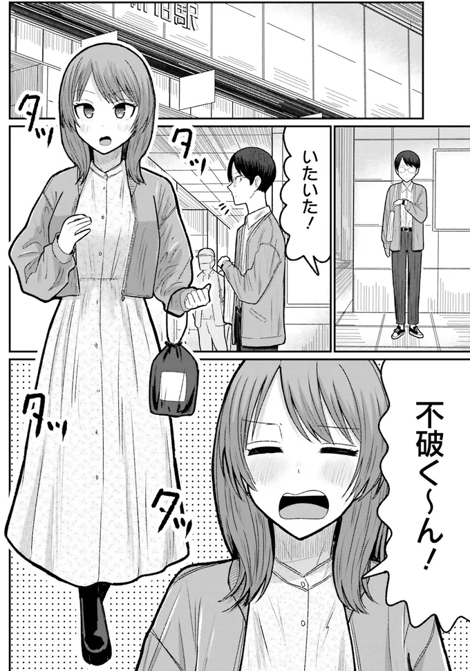 いたいた！
